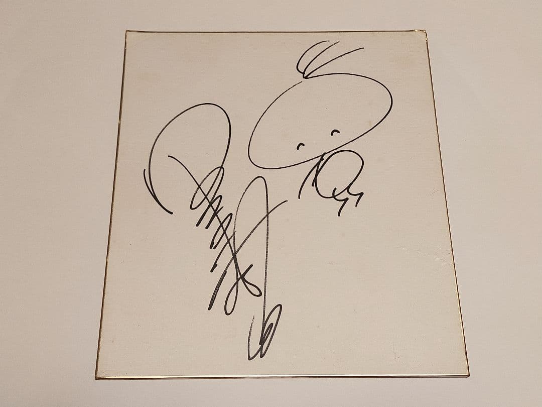 里中満智子　サイン色紙