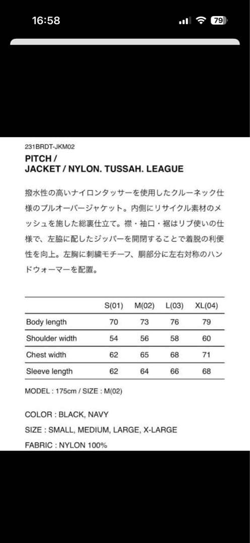 ジャケット・アウター WTAPS PITCH / JACKET / NYLON. TUSSAH.