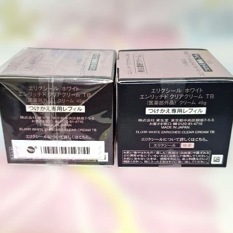 エリクシール ホワイトエンリッチド クリアクリーム TB