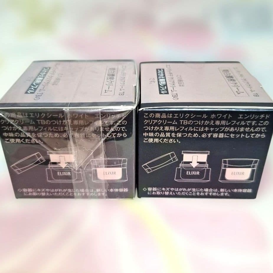エリクシール ホワイトエンリッチド クリアクリーム TB