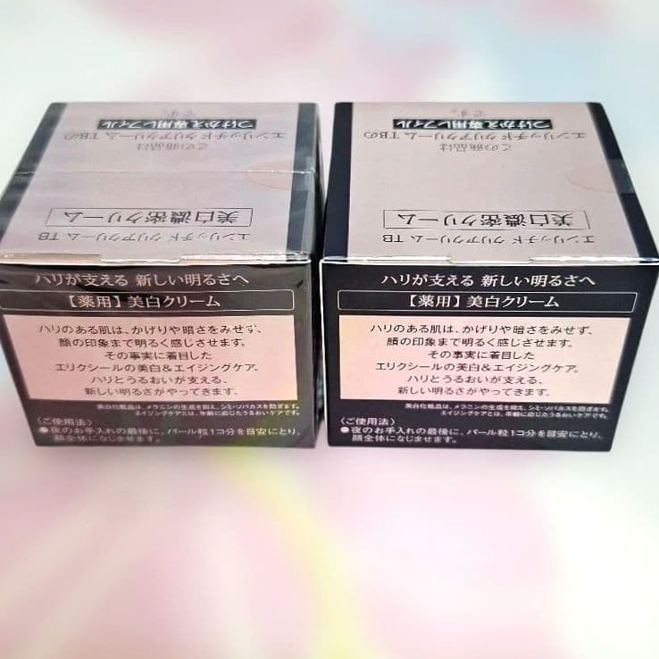 エリクシール ホワイトエンリッチド クリアクリーム TB