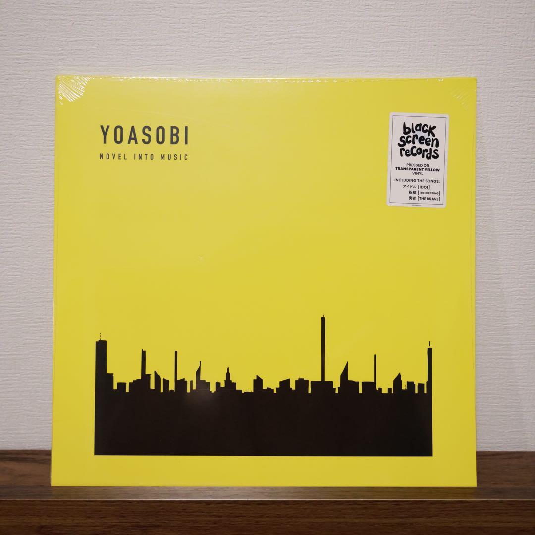 YOASOBI ドイツ輸入盤 アナログレコード3枚セット（収蔵品）