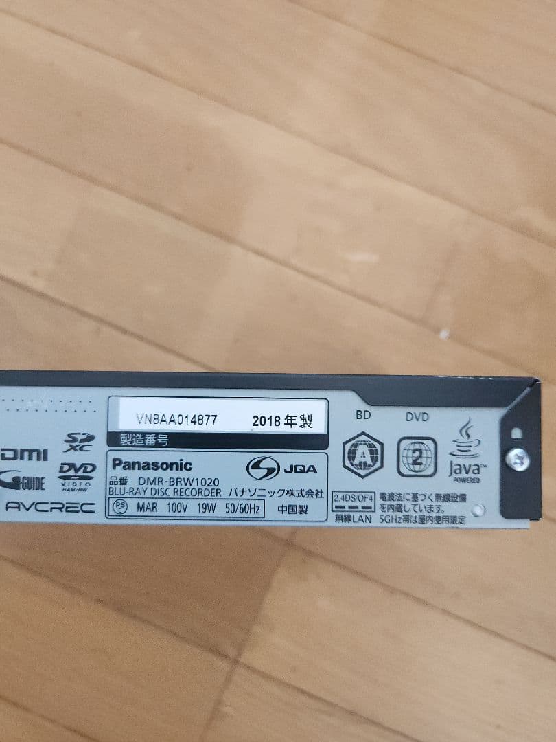 パナソニック　ブルーレイディスクレコーダー　DMR-BRW1020ディーガ