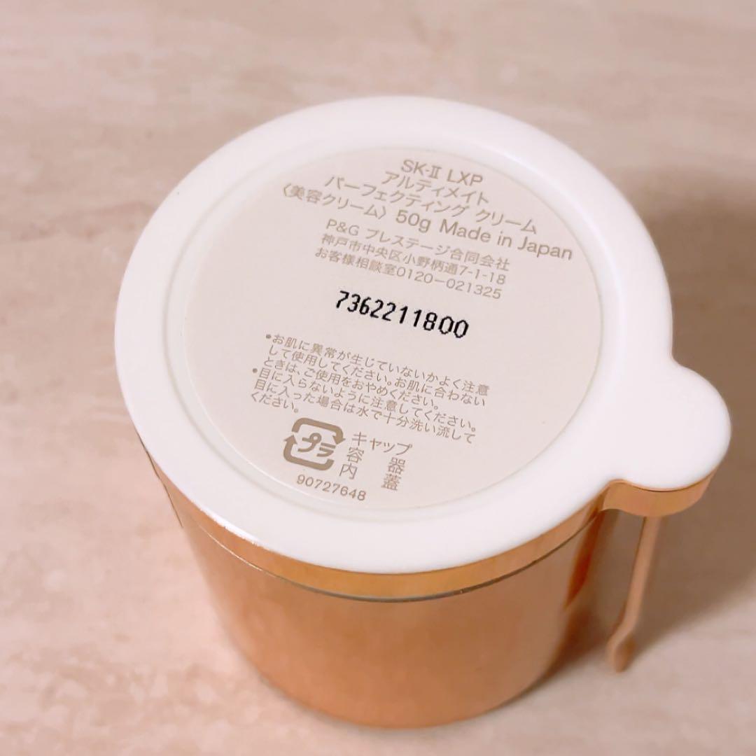 6n☆未使用☆ SK-II LXP アルティメイト パーフェクティングクリーム