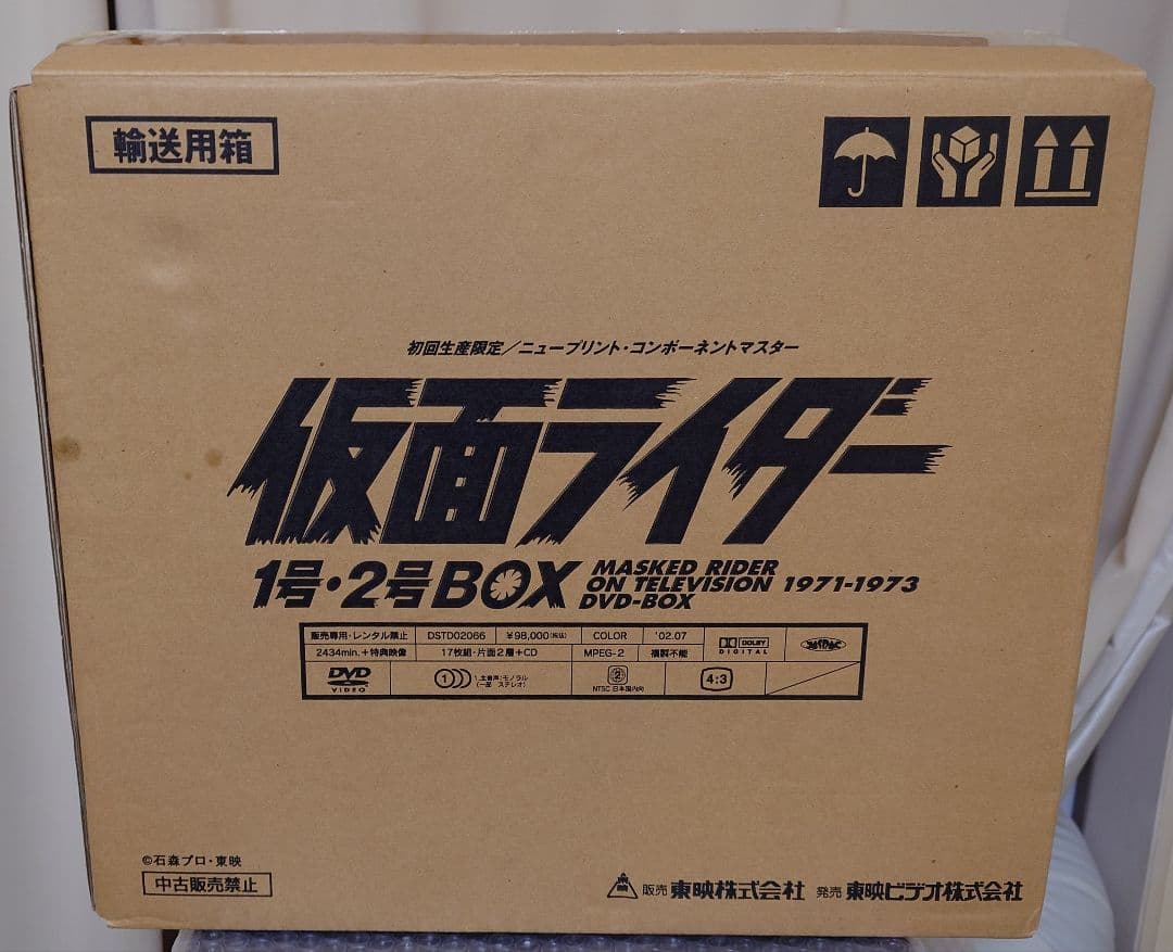 東映ビデオ　仮面ライダー1号・2号DVD-BOX