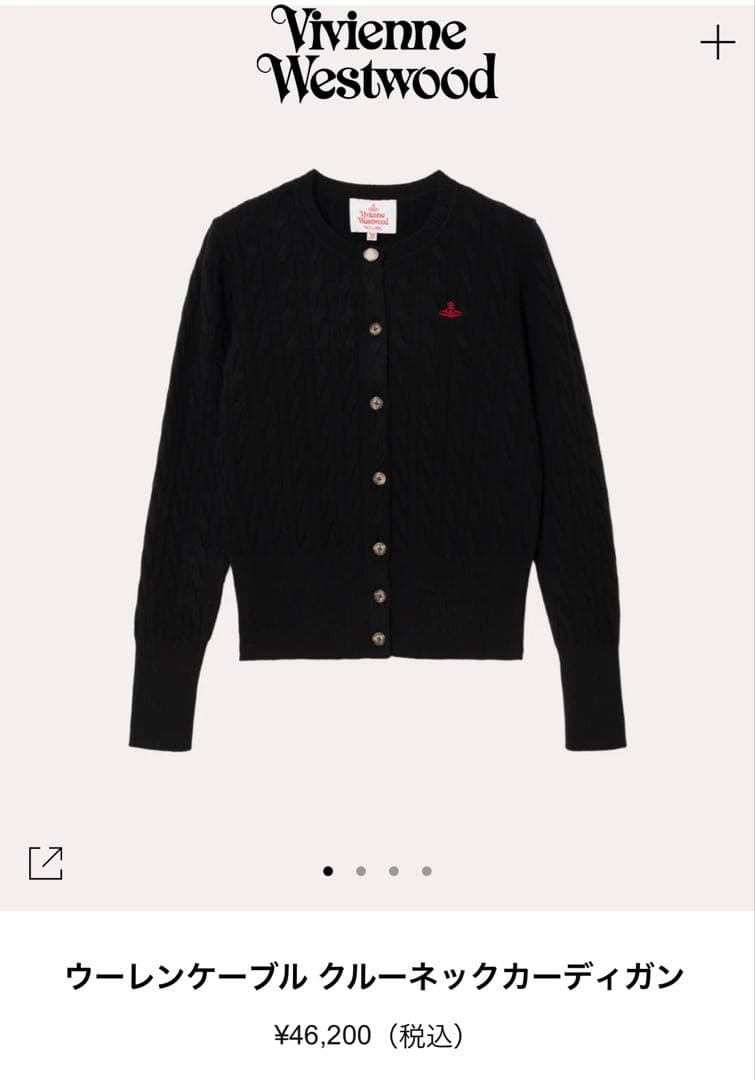 未使用級　ヴィヴィアンウエストウッド　表記40 ケーブルニットクルーカーディガン