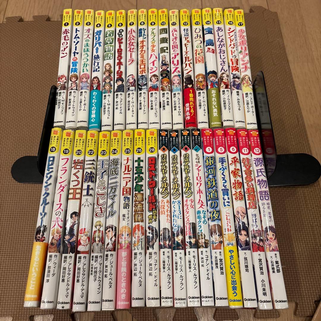 10歳までに読みたい世界名作　日本名作　名作ミステリー　全34冊セット