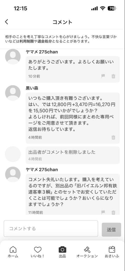 メルクリン HO 4135 4136 4137 旧バイエルン邦有鉄道客車3輌