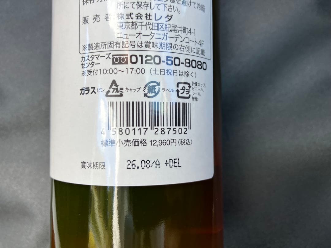 レダの酵素121°c 8本　③ ダイエット　サプリ　新品　送料無料