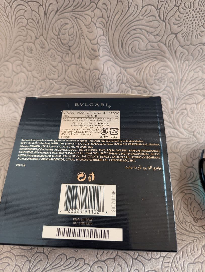 ブルガリ アクア プールオム BVLGARI 50ml