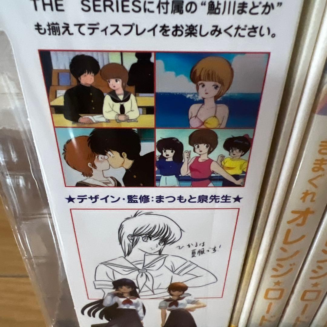 きまぐれ　オレンジロード　DVDBOX 未開封　フィギア付き