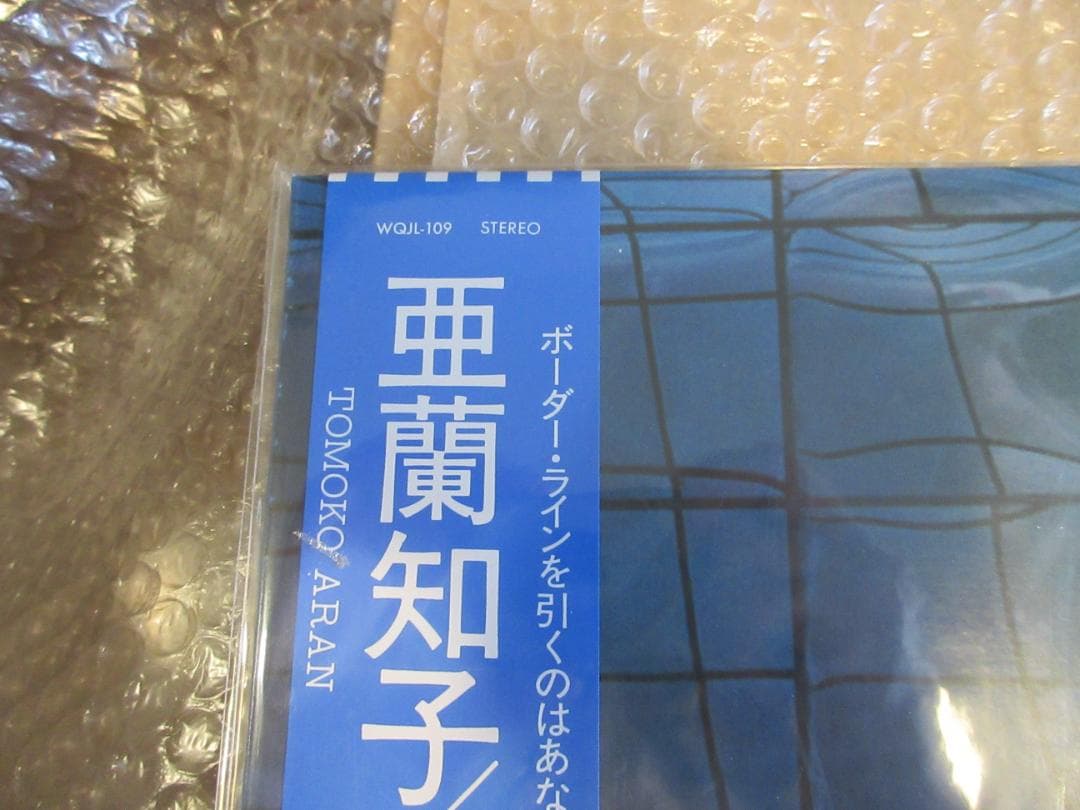 亜蘭知子 浮遊空間 WQJL-109 新品 激レア！