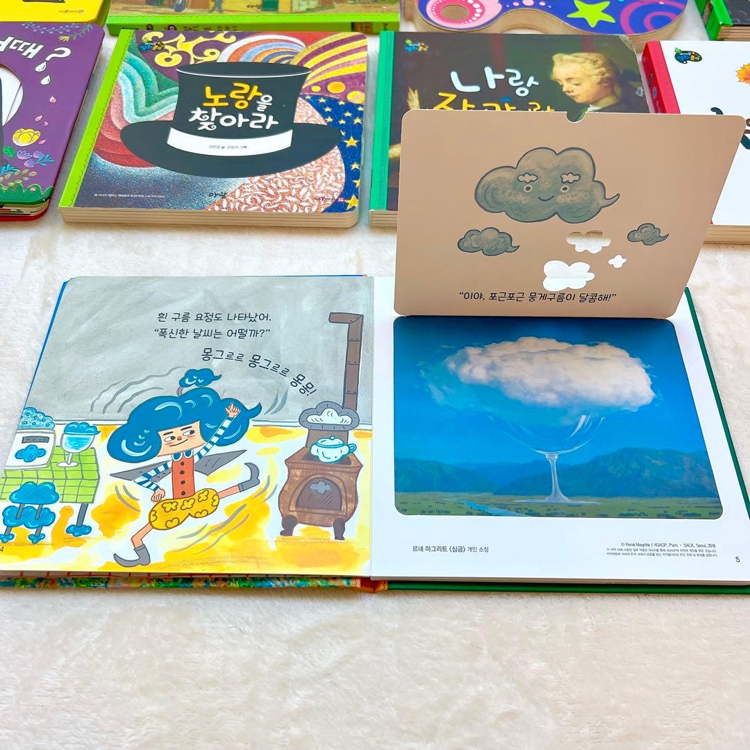 【韓国・高級知育絵本】 ARAMベイビオール 五感刺激 全21冊 韓国語