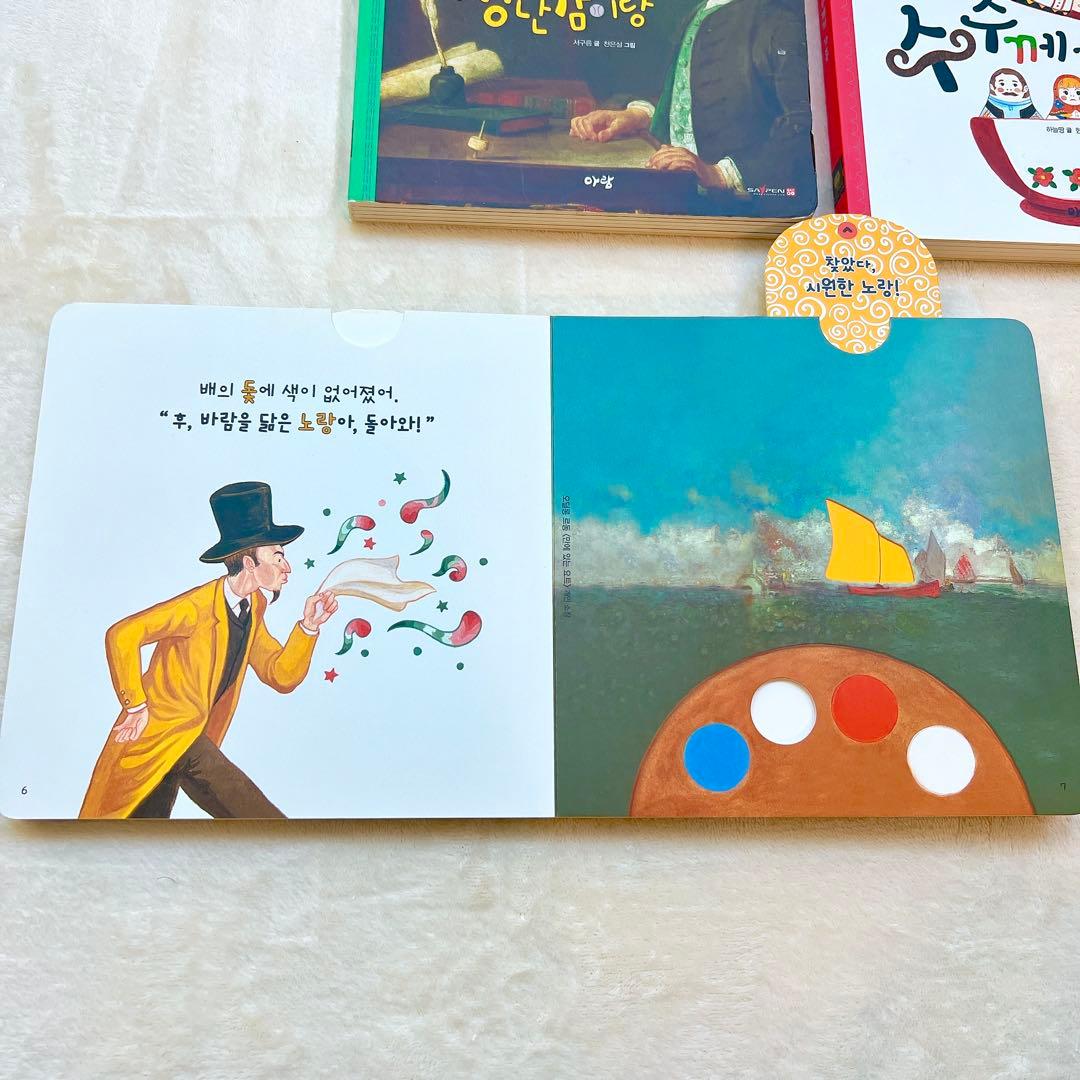 【韓国・高級知育絵本】 ARAMベイビオール 五感刺激 全21冊 韓国語