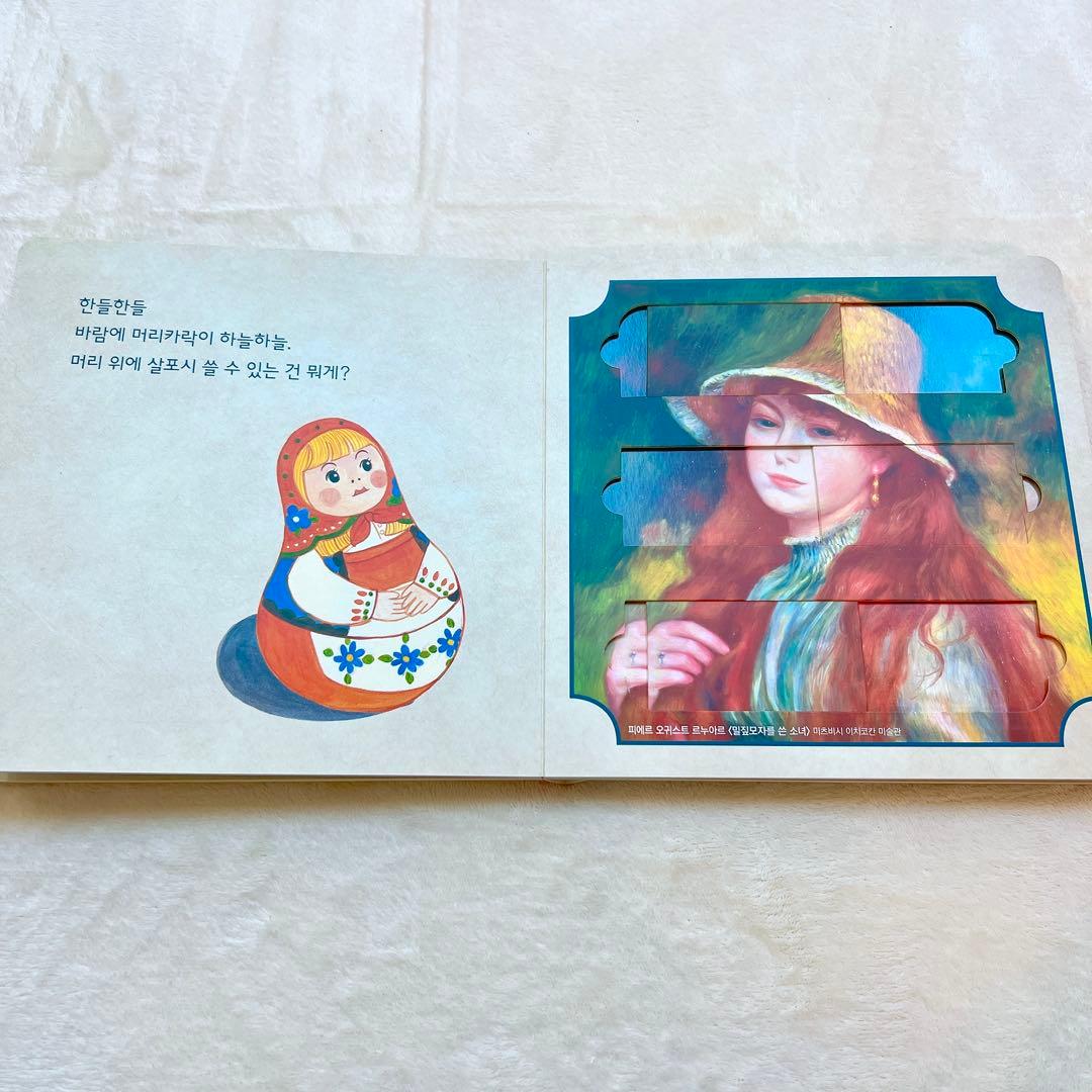 【韓国・高級知育絵本】 ARAMベイビオール 五感刺激 全21冊 韓国語