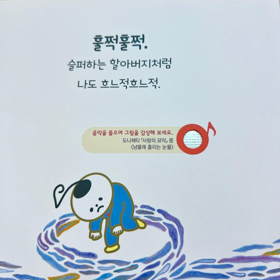 【韓国・高級知育絵本】 ARAMベイビオール 五感刺激 全21冊 韓国語