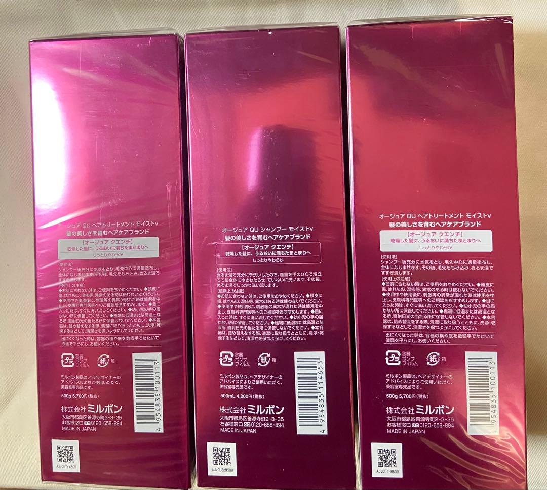 オージュア　クエンチ　シャンプー＆トリートメント 500ml