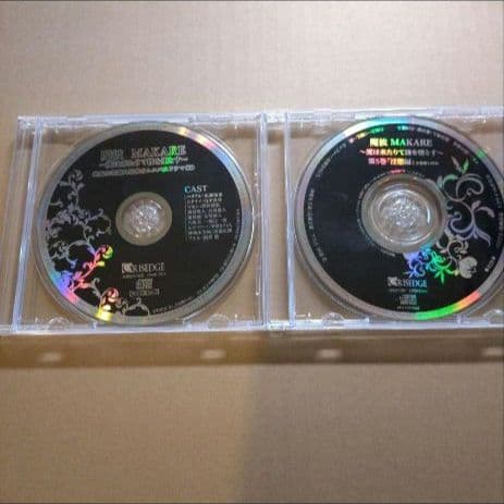 魔彼 MAKARE 彼は来たりて彼を堕とす 全巻購入特典 セット