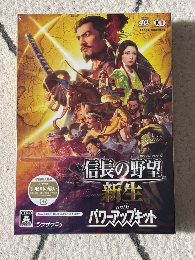信長の野望・新生 with パワーアップキット