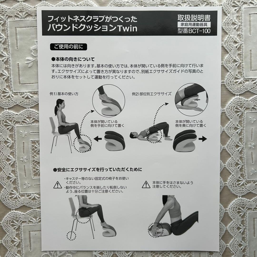 【美品】東急スポーツオアシスバウンドクッションTwin