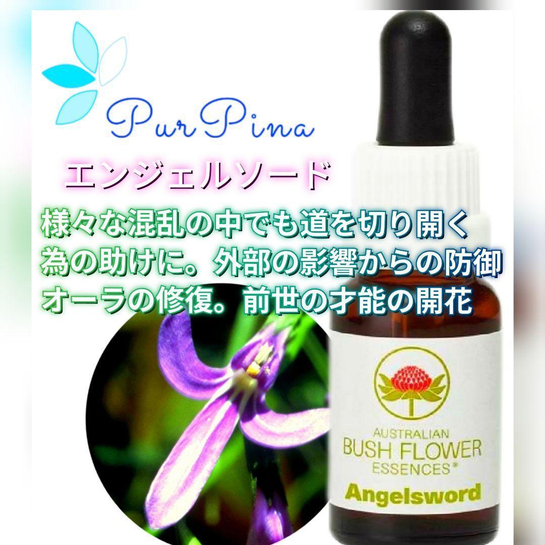 【専用】マウンテンデビル オーストラリアンブッシュ　フラワーエッセンス