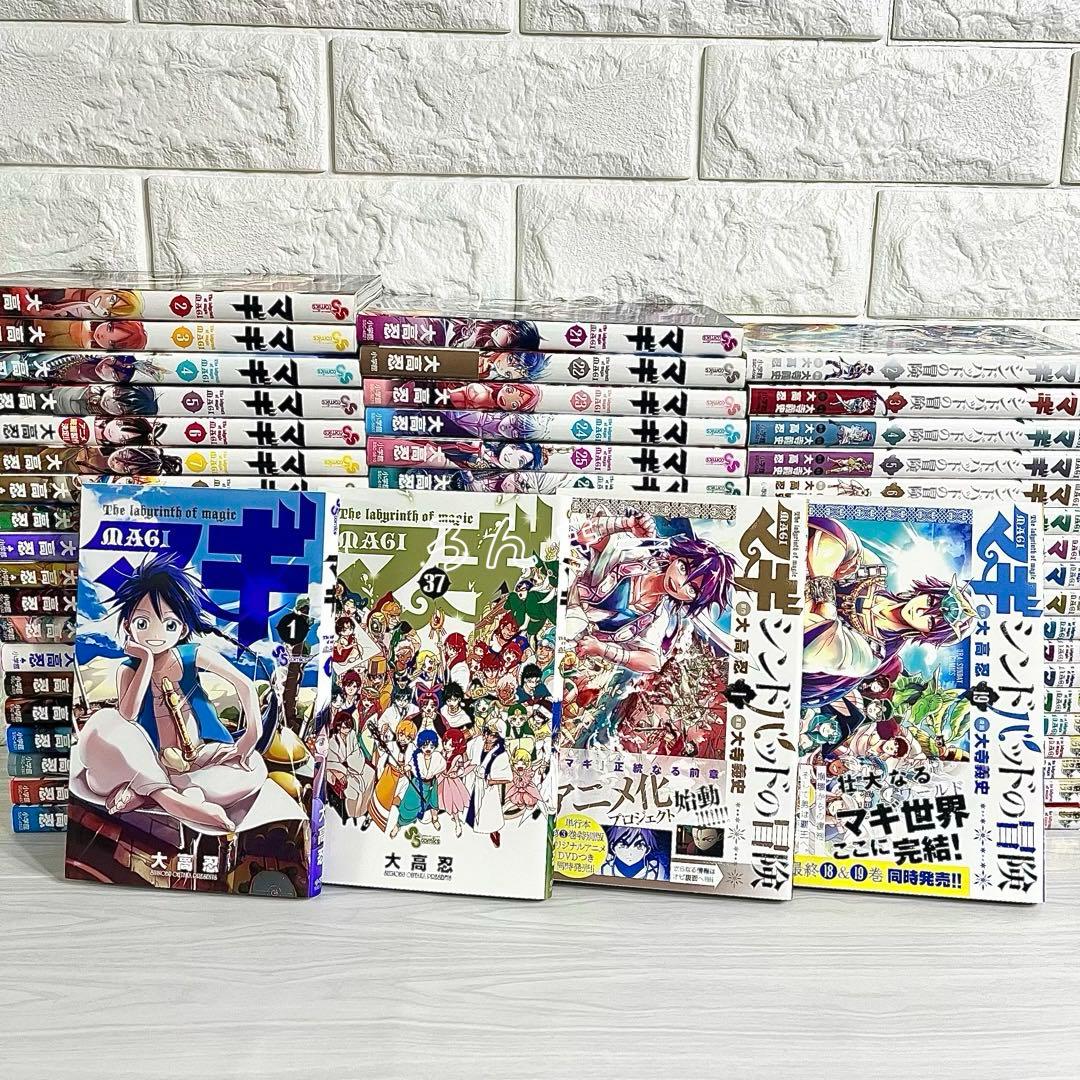 【匿名配送】マギ&シンドバッドの冒険 大高忍 漫画 全巻セット【送料無料】