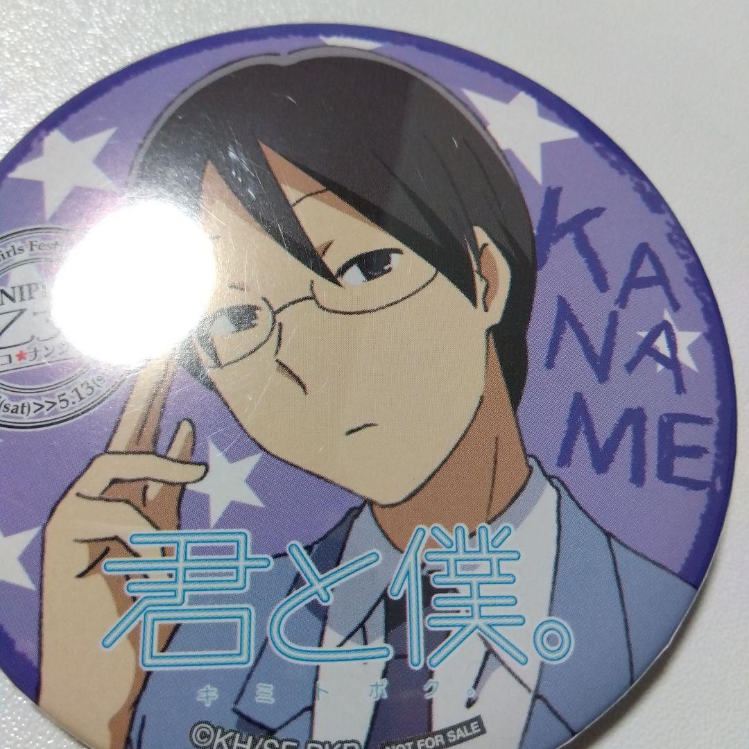 【君と僕。】塚原要 アニプレックス 春の乙女祭り ナンジャタウン 景品 缶バッジ