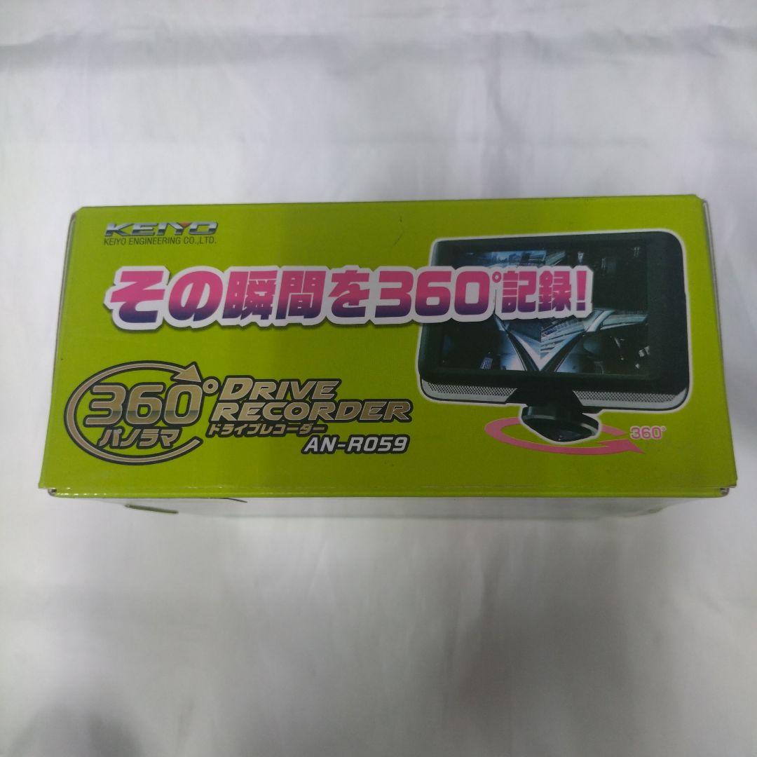 KEIYO 360°ドライブレコーダー AN-R059