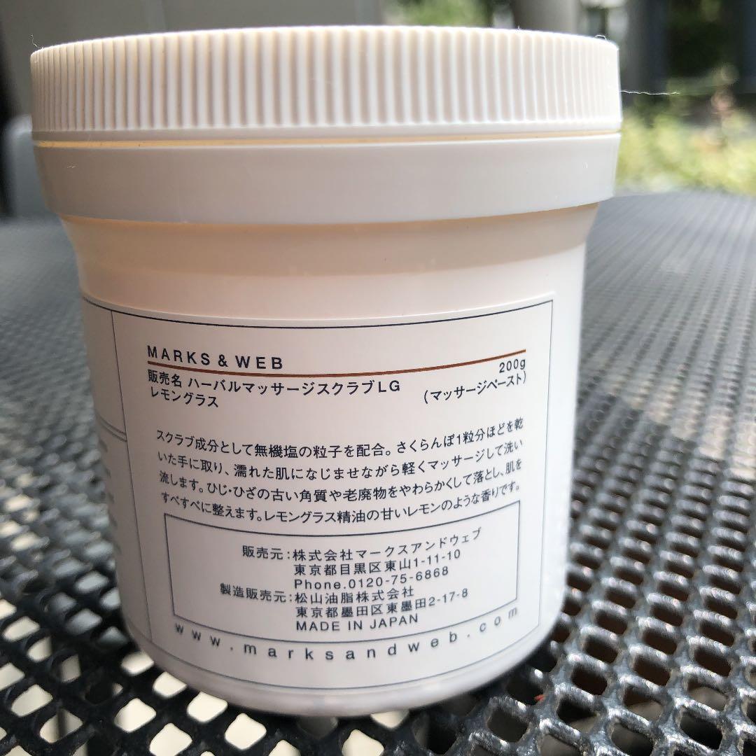 マークスアンドウェブ　バスソルト　ハーバルマッサージスクラブ
