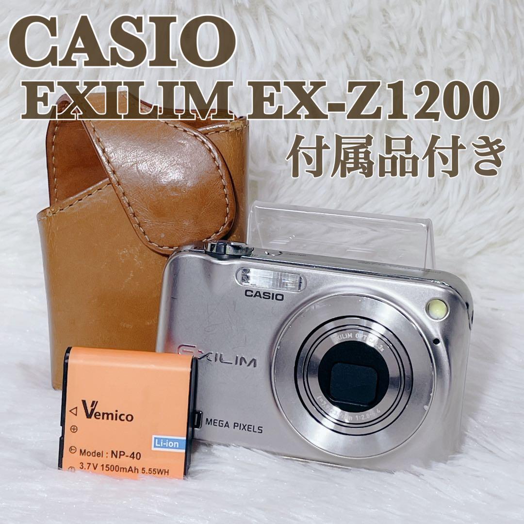 【✨稼働品✨】CASIO EXILIM EX-Z1200【✨付属品付き✨】