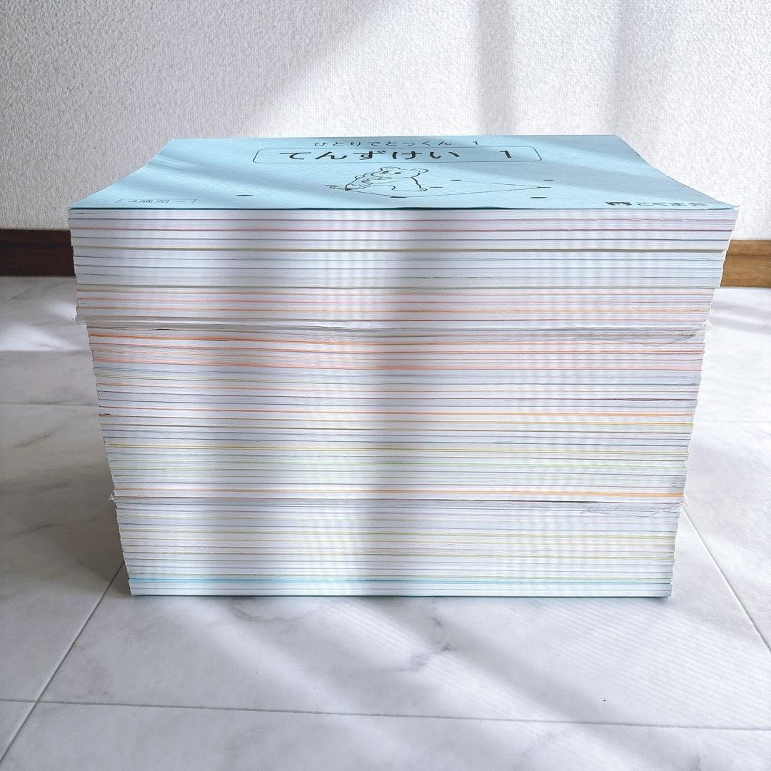 こぐま会　ひとりでとっくん 小学校受験 51冊　計 34,320円分　おまけ付き