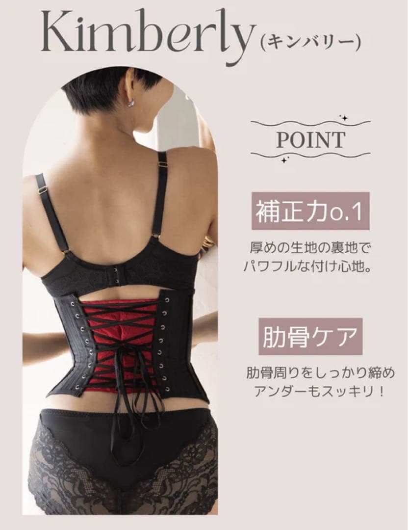 元鈴木さん Kimberly コルセット ピンクシャンパン