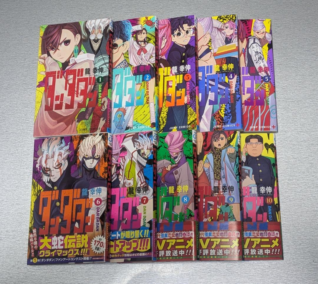 ダンダダン 1～22巻 全巻セット 龍幸伸