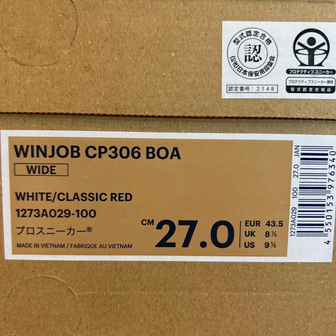 ASICS 安全靴 ホワイト/レッド