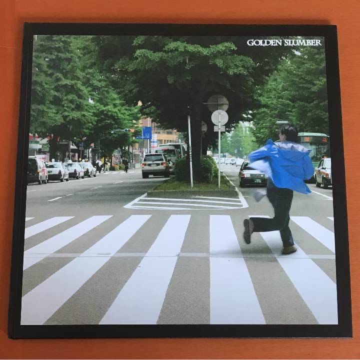 ゴールデンスランバー