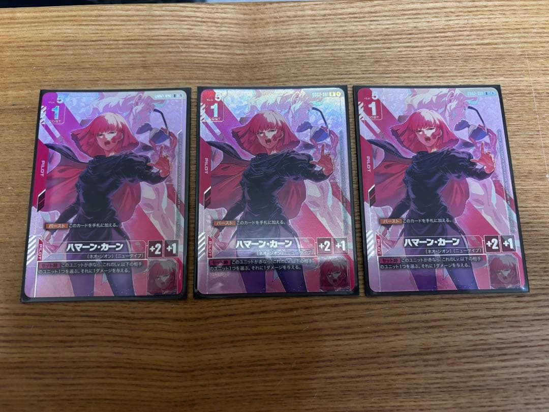 最安値　ガンダムカードゲーム ハマーン・カーン　ニュータイプチャレンジ　3枚