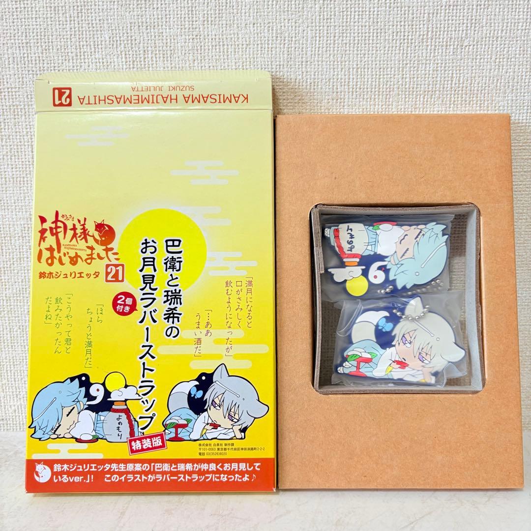 神様はじめました　1-25巻　全巻セット　初回限定版　DVD フルセット