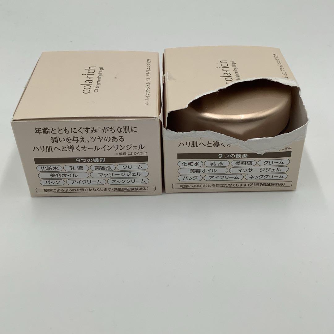 【新品・訳アリ】コラリッチ EX ブライトニングリフト オールインワンジェル