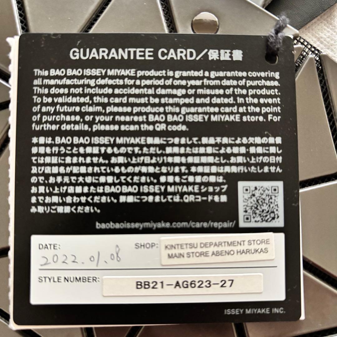 BAOBAO ISSEY MIYAKE バオバオ　トートバッグ　34cm