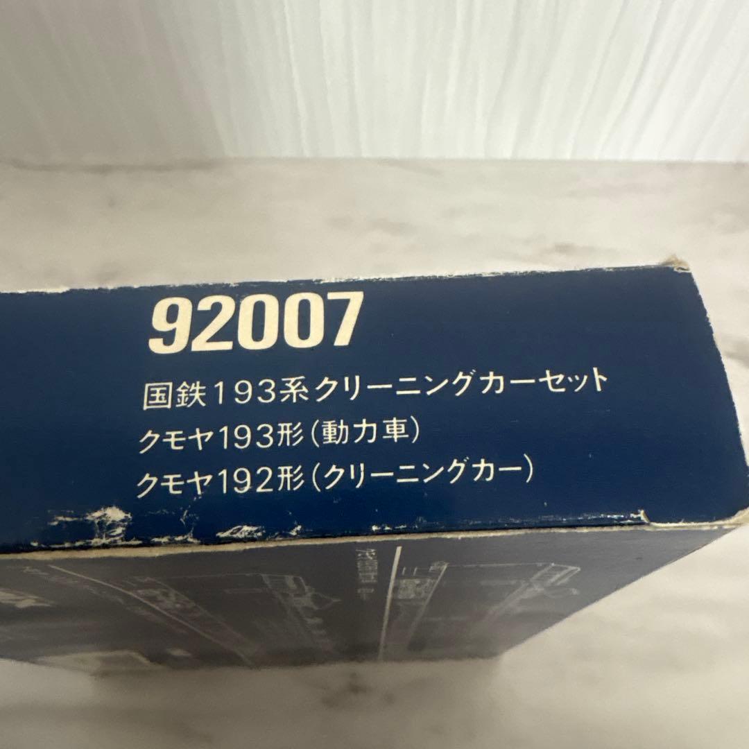 18、TOMIX 92007 国鉄193系クリーニングカーセット