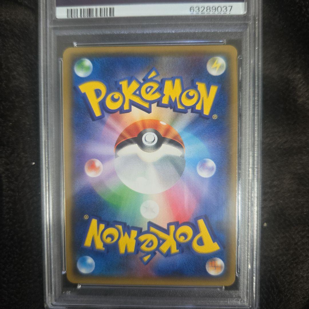 ルザミーネ sr sm4+ psa10