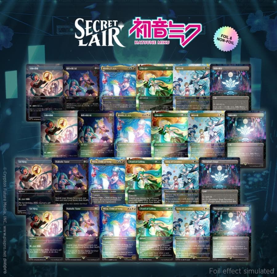 MTG Secret Lair Drop 初音ミク バンドルコンプリートセット