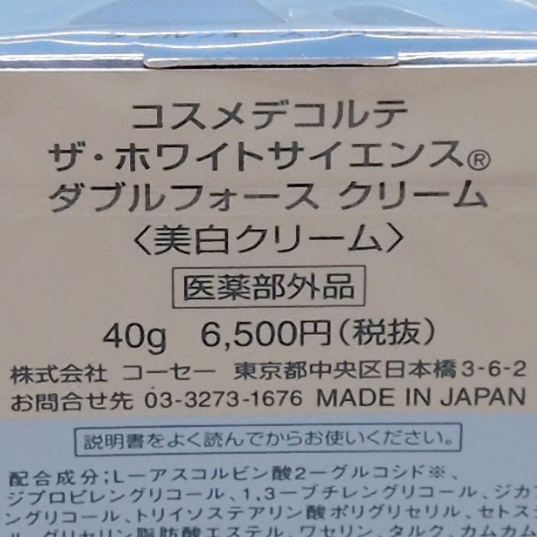 【未使用 保管品】 コスメデコルテ AQ オールコンフォート マッサージクリーム