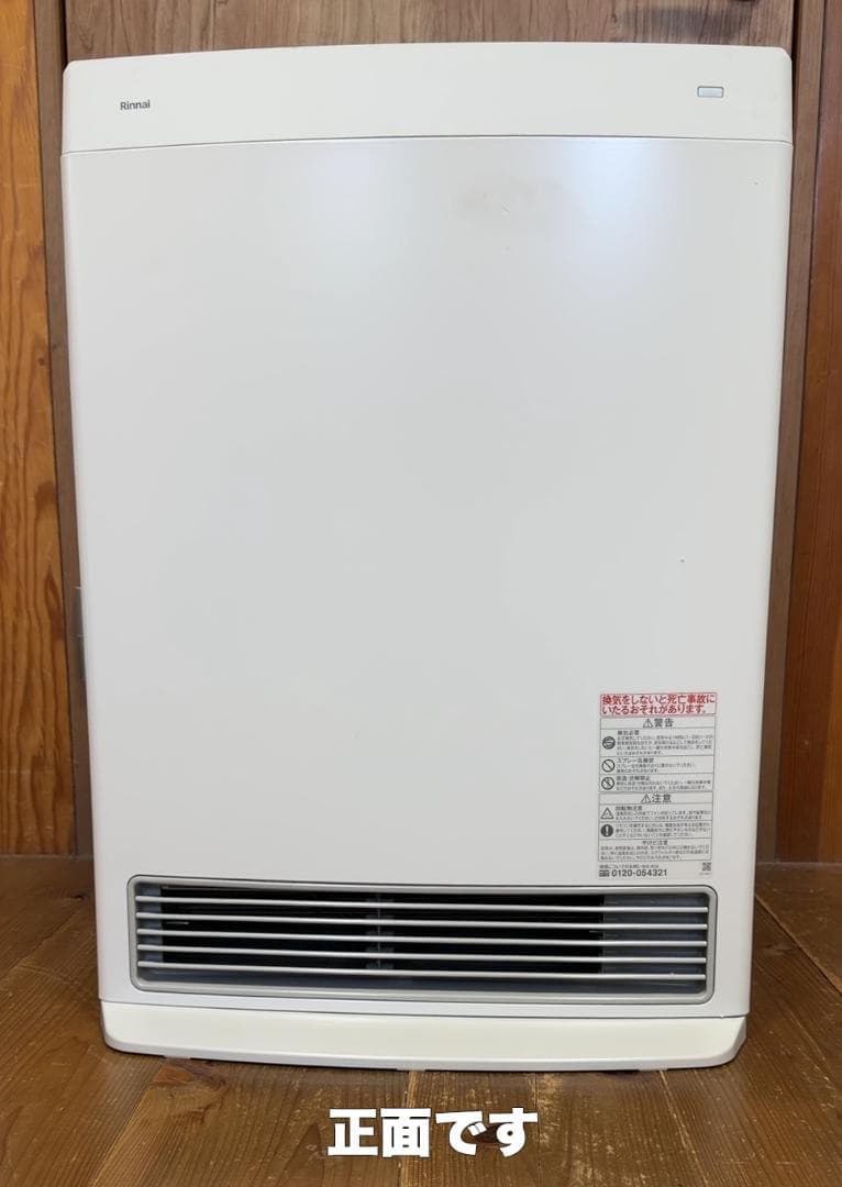 超美品！ リンナイの都市ガス用ファンヒーター 「RC-B5801ACP」