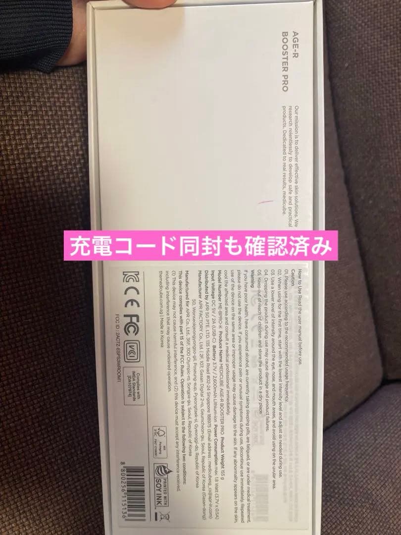 【kkazz様ご購入】メディキューブ AGE-Rブースタープロ ピンク おまけ