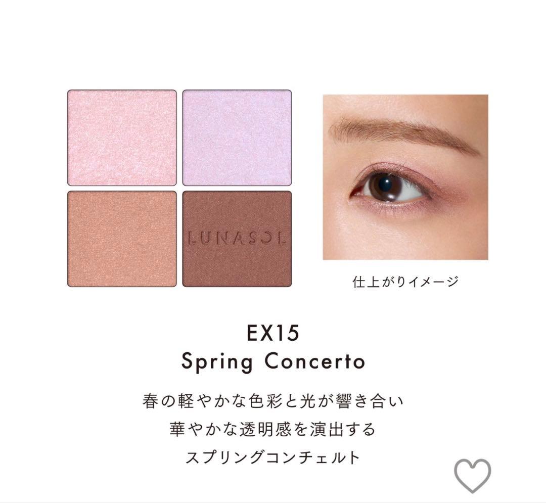 ルナソル　アイカラーレーションN EX15 Spring Concerto