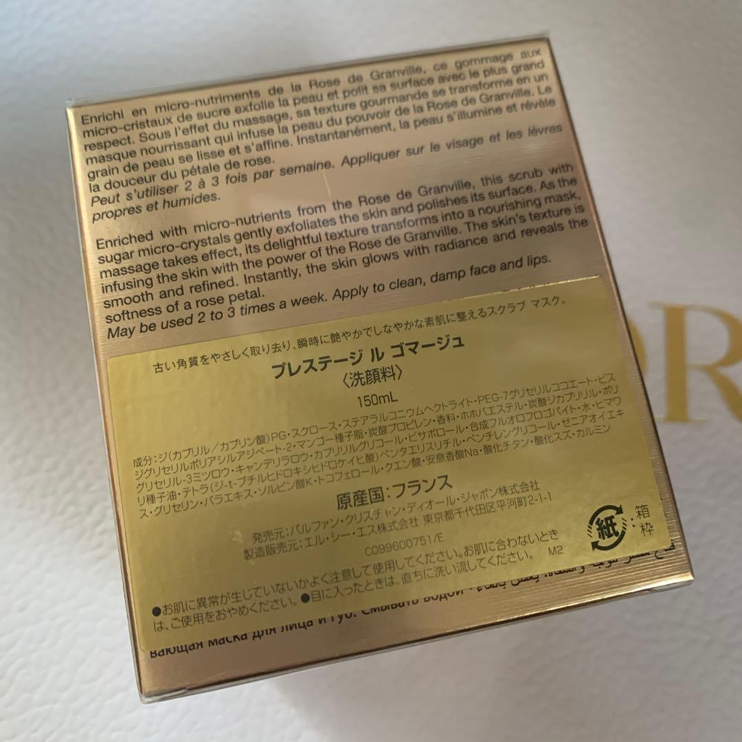 DIOR LE SUCRE GOMMAGE 洗顔料　150ml