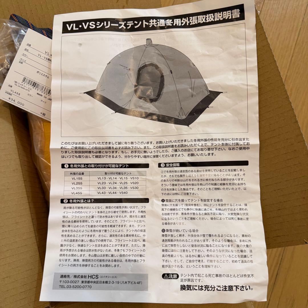 (プロモンテ)キャンプ アウトドア VL・VSシリーズ テント用外張(4人用)