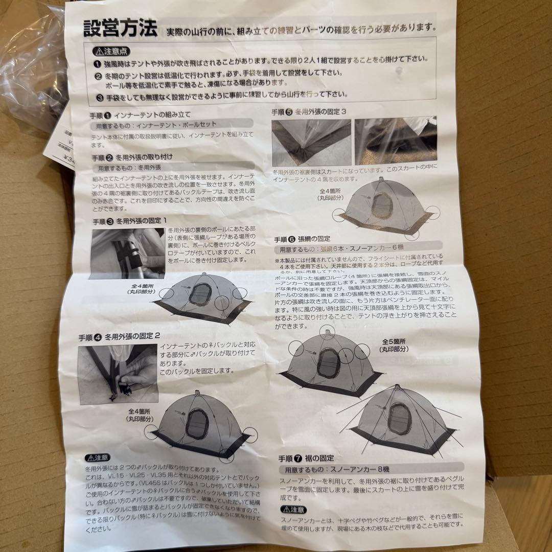 (プロモンテ)キャンプ アウトドア VL・VSシリーズ テント用外張(4人用)