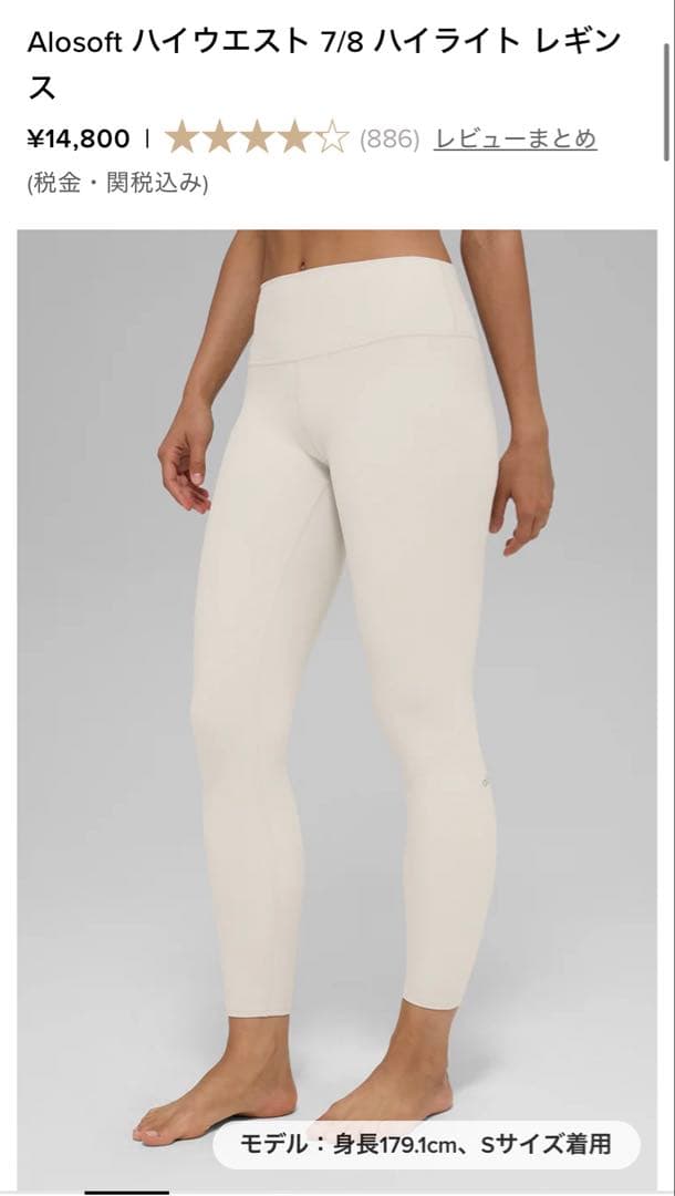 アローヨガAlosoft ハイウエスト 7/8ハイライト レギンス
